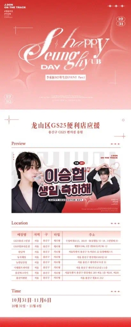 서울 용산구 두텁바위로 13