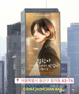 서울 용산구 한강대로 397