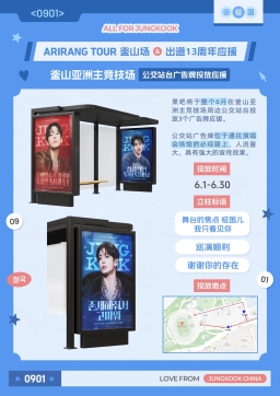 아시아드주경기장 