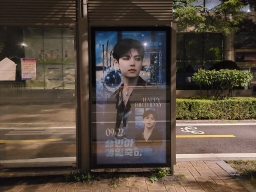 오륜교회앞