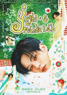 YOSHI'S MANDU LAB