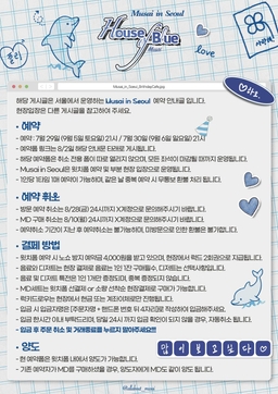 HOUSE OF BLUE - YEJUN