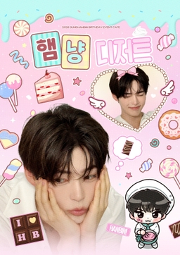 햄냥디저트