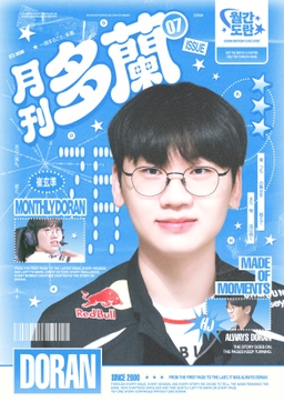 月刊多蘭 7월호