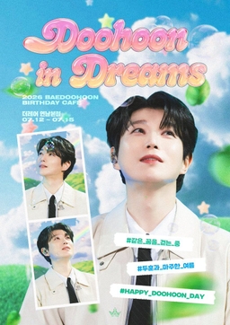 Doohoon in Dreams