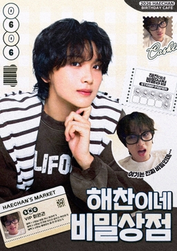 HAECHAN’s Secret House
