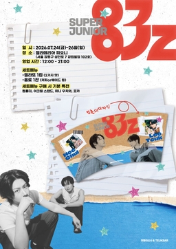 SUPER JUNIOR-83z FANCON TOUR ‘1983’ CAFE OPEN