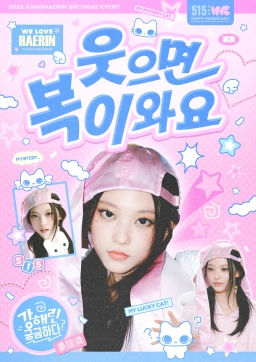웃으면 복이 와요
