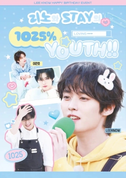 리노와 STAY의 1025% YOUTH