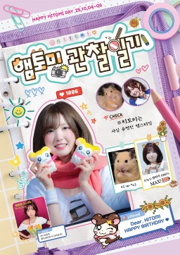 HITOMI Observation Diary