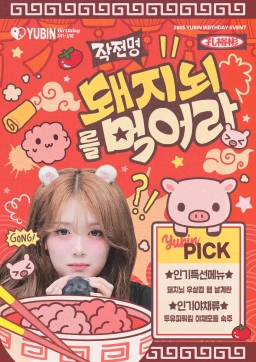 Codename: Eat the Pig Brain