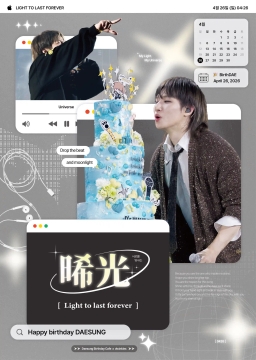 曙光: Light to last forever
