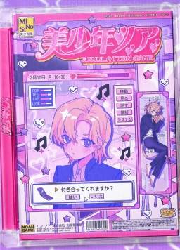 Pretty Boy > Noah Simulation
