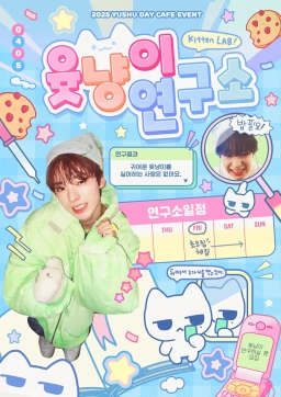 윳냥이연구소