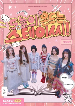 Today's temperature is STAYC!