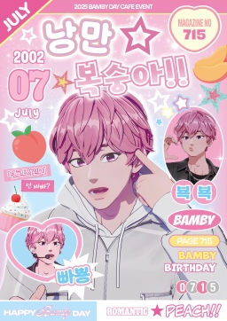 낭만✩복숭아!!