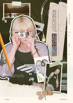 2025 JEONGHAN Birthday Cafe <JEONGHAN's Time Shop>