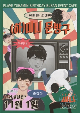 (하)미니 문방구