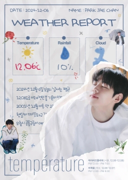 온도 : température