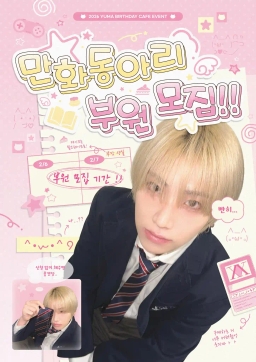 만화동아리 부원 모집!!