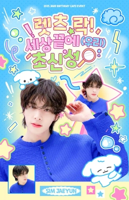 在世界的尽头，我们的超新星！