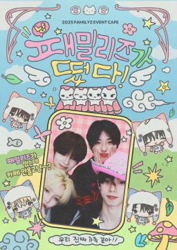 Nyang-Families have appeared!