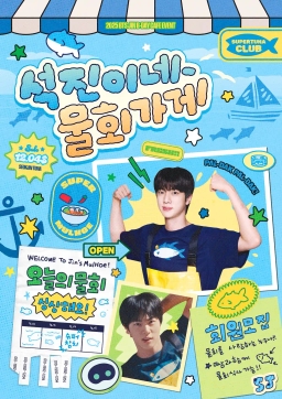 Jin's Mulhoe Restaurant