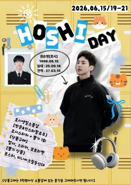 HOSHI DAY