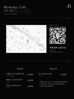 今天是一个时髦的阿卡伊罗生日咖啡厅吗？