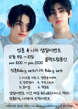 #비주얼-그남자_성훈 #메인_댄서_니키 #SUNGHOON  #NIKI  #enhypen