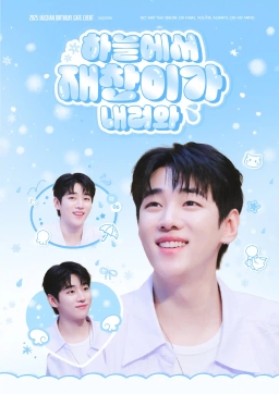 JAECHAN comes down from the sky