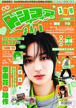ドンファ 𝑺𝑨𝑰𝑫 !