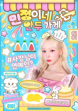 Minjeong's Dumpling Shop