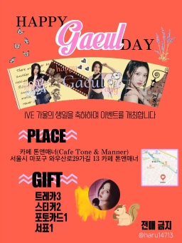 HAPPY Gaeul DAY