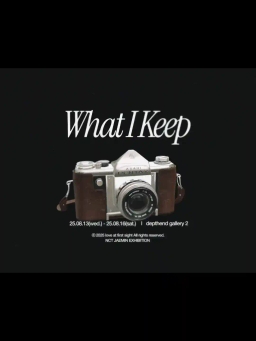 WHAT I KEEP