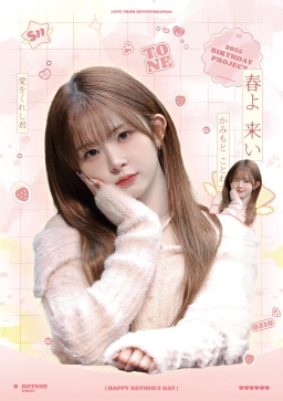 春よ、来い