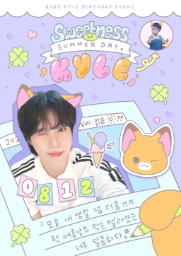 𝙎𝙬𝙚𝙚𝙩𝙣𝙚𝙨𝙨 𝙤𝙛 𝙎𝙪𝙢𝙢𝙚𝙧 𝙙𝙖𝙮, 𝙆𝙔𝙇𝙀