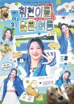 Summer resembling Wheehyun