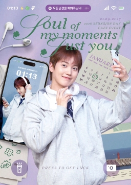 Soul of my moments Just you