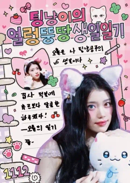 沈小婷的即兴生日日记