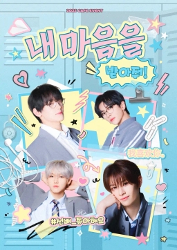 Please accept my heart! ໒꒱