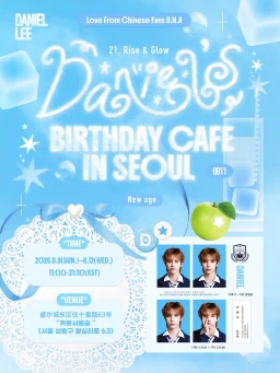 Daniel’s Birthday