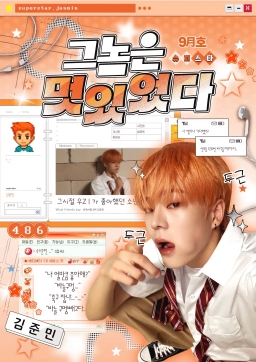 그놈은 멋있었다