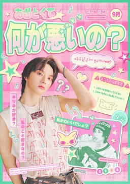 キツネのようなものが悪いのは何ですか？