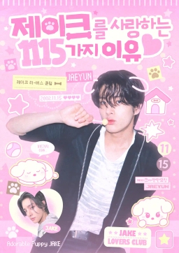 爱沈载伦的1115个理由