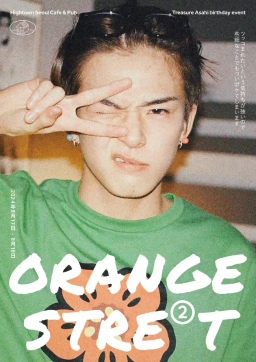O͇R͇A͇N͇G͇E͇ S͇T͇R͇E͇E͇T͇