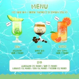2025 onyu bar