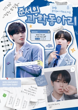 준서의 과학동아리