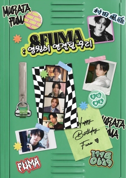 &FUMA: Us Connected Forever