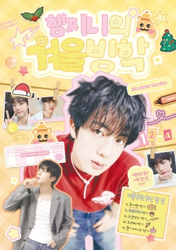 햄찌니의 겨울방학🐹